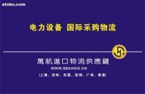 上海二手半導(dǎo)體設(shè)備進口報關(guān)與代理流程詳解
