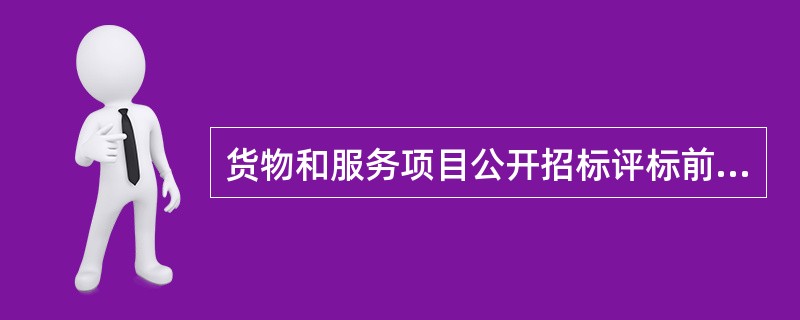 政府采購(gòu)項(xiàng)目中供應(yīng)商資格審查的主體與責(zé)任