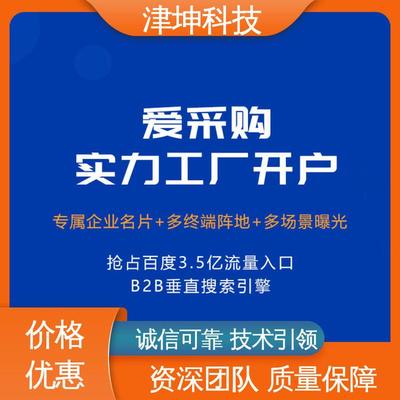 津尚聯(lián)盟 深耕建筑建材行業(yè)，以AI采購優(yōu)化開啟4年深度代理服務新篇章